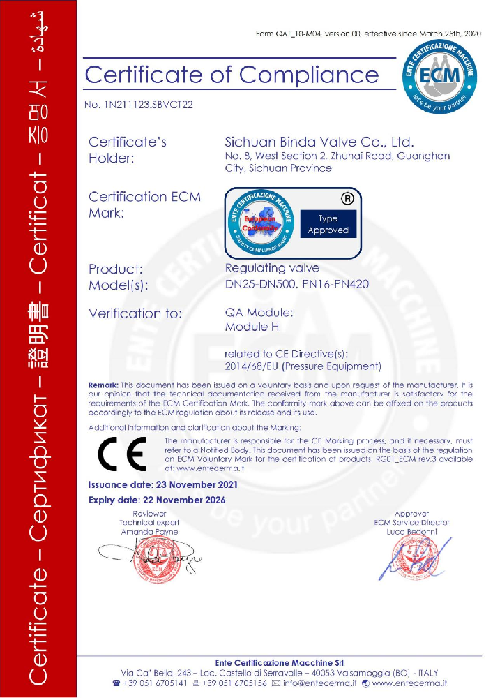 歐盟CE認(rèn)證