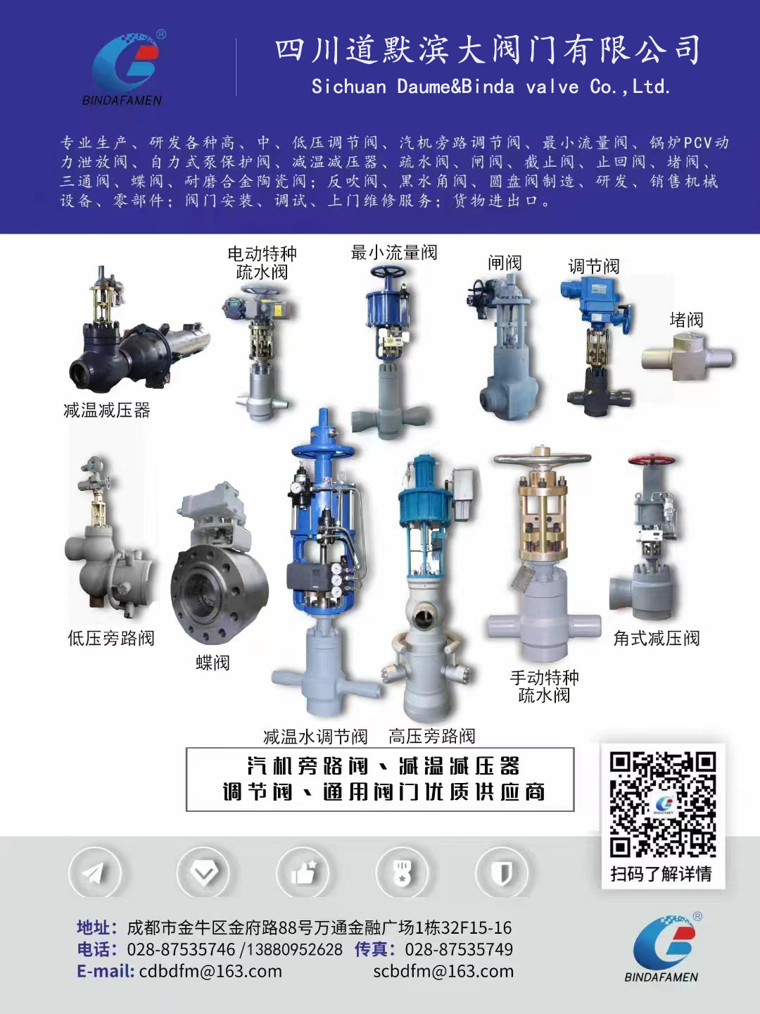 1715389725208279.jpg 綜合產(chǎn)品頁(yè)-2024-5-10.jpg