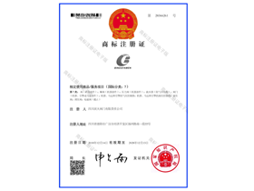 商標(biāo)注冊證