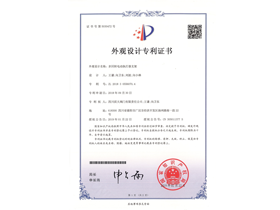 多回轉電動執(zhí)行器支架ZL 2018 3 0556070.4